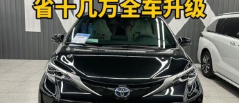 2017款豐田塞納3.5四驅加版7座頂配最低報價多少錢配置解析（2017款豐田塞納參數）